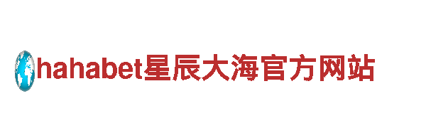 智能家电企业656娱乐彩，引领智慧生活